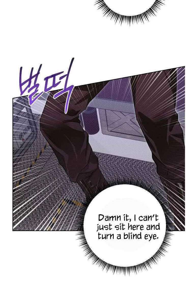 Desire Me if You Can Chapter 23 - page 42