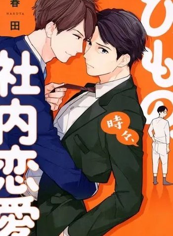 Meiga no You ni Koi wo