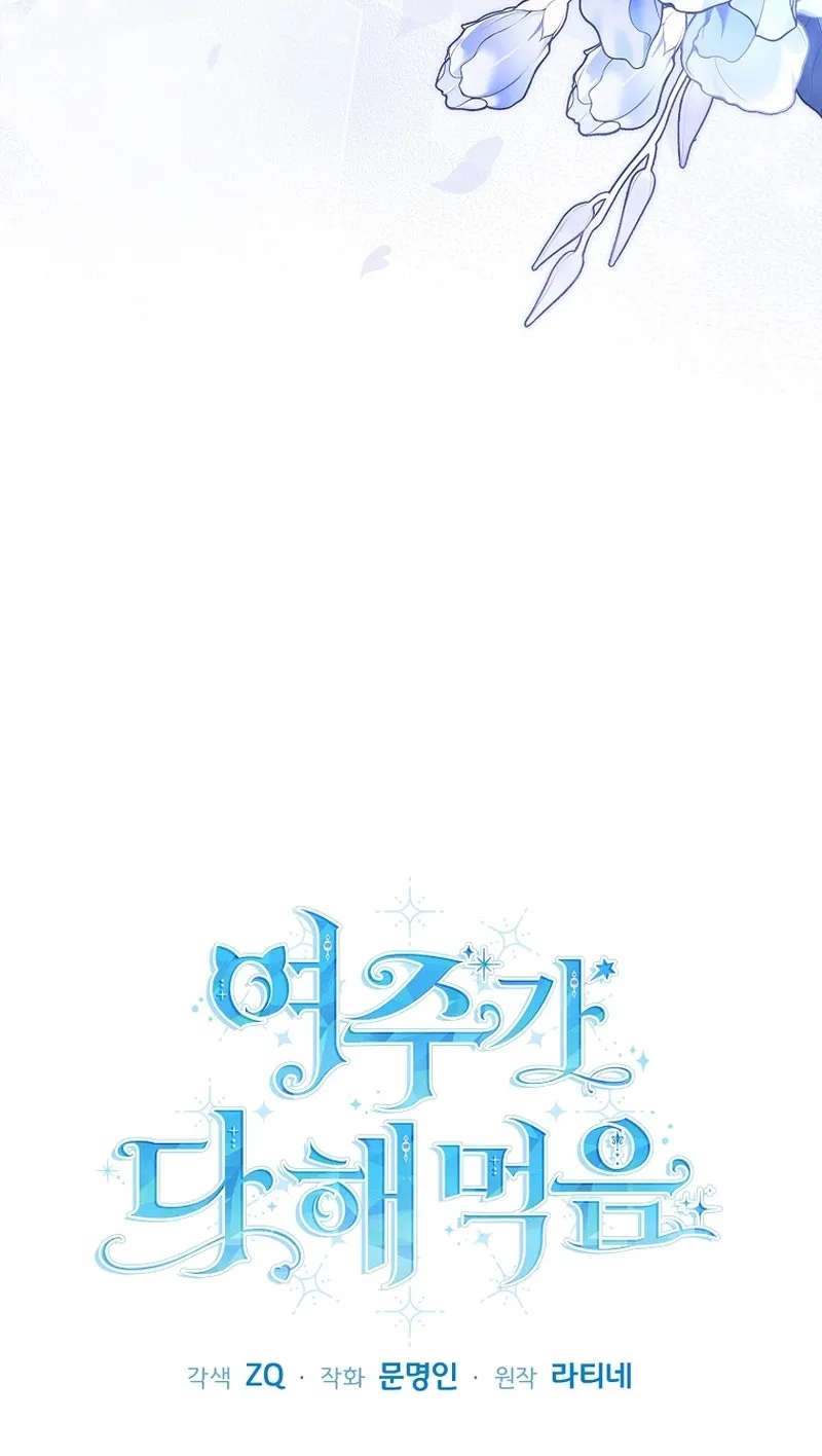 The Female Lead Takes Care of Everything Chapter 11 - page 45
