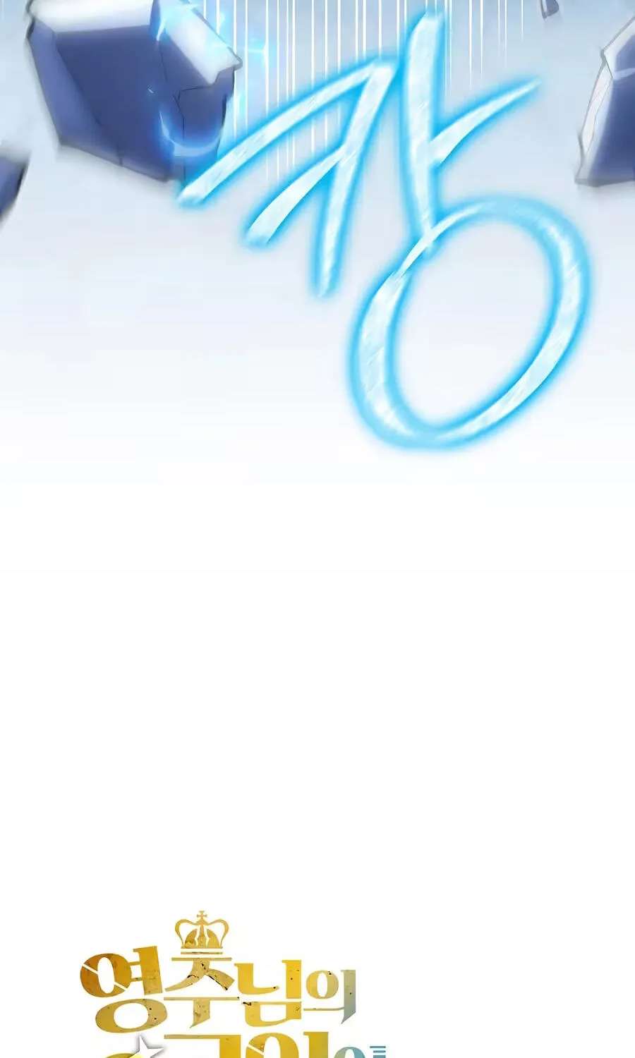 Does the Lord's Coin Not Shrink?! (Pre-serialization) Chapter 218 - page 46