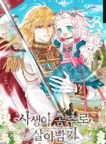 Surviving As An Illegitimate Princess