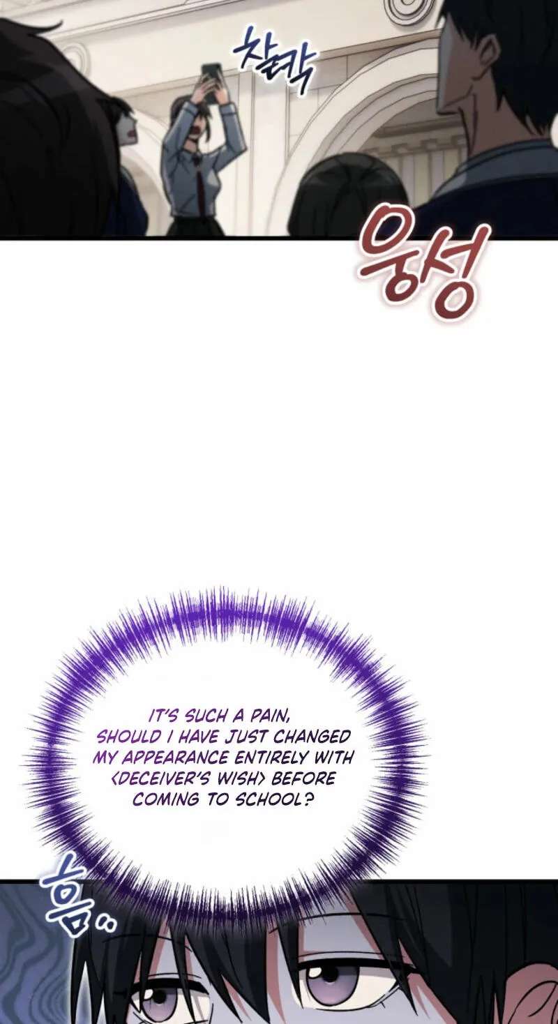 The Ranker Dreams of Retirement Chapter 62 - page 72