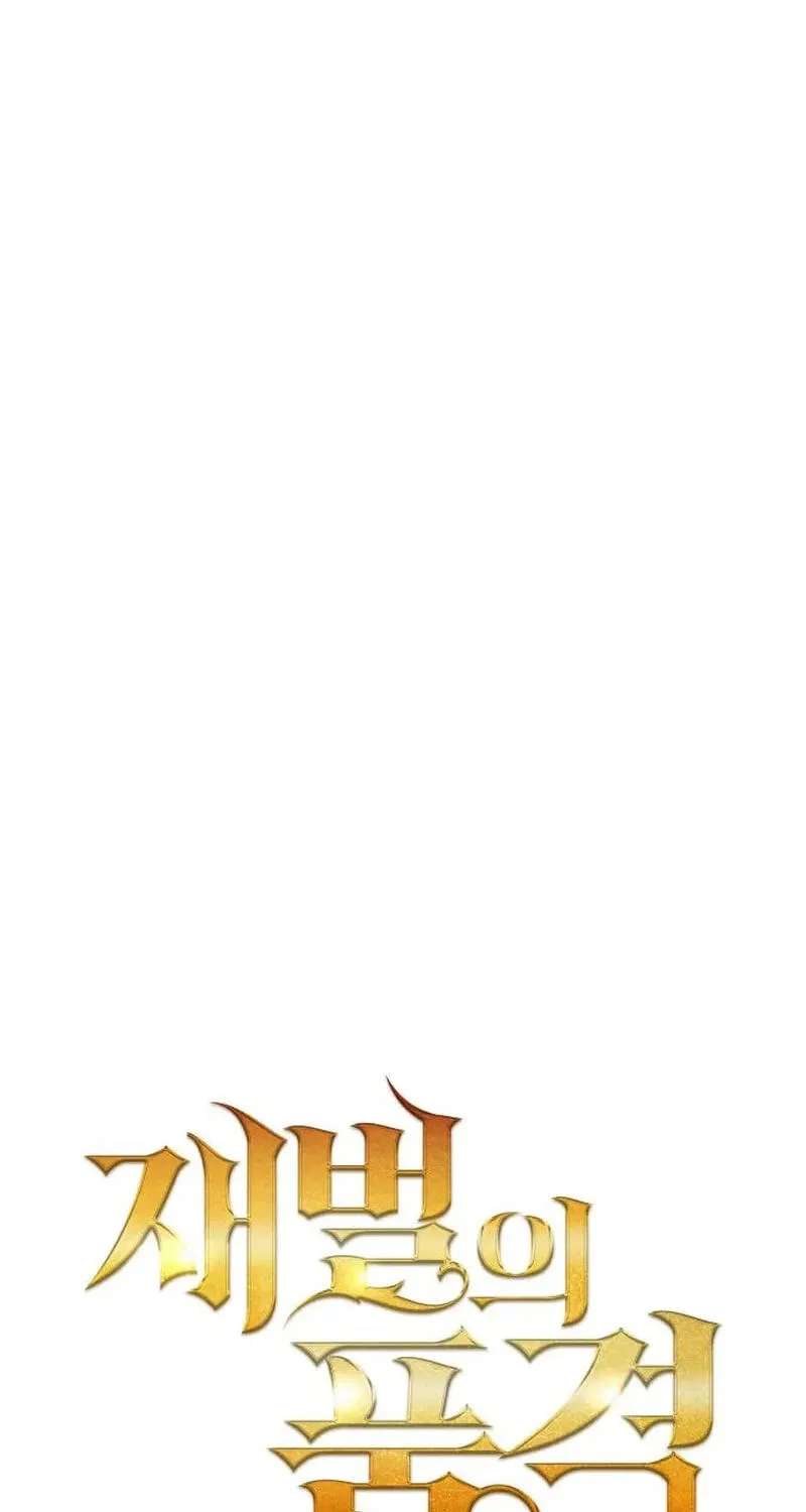 The Dignity of a Chaebol Chapter 126 - page 21