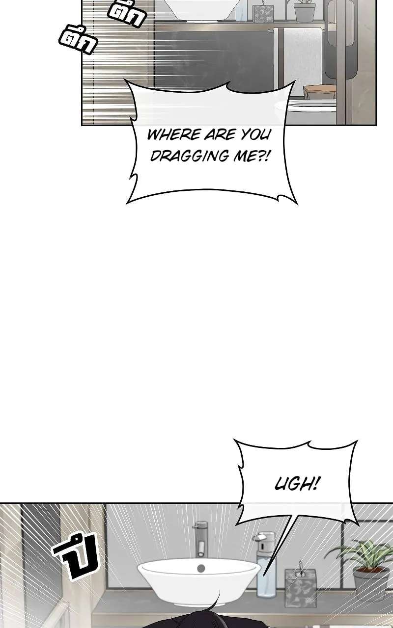 How to Win Over an Alpha Male Chapter 41 - page 16