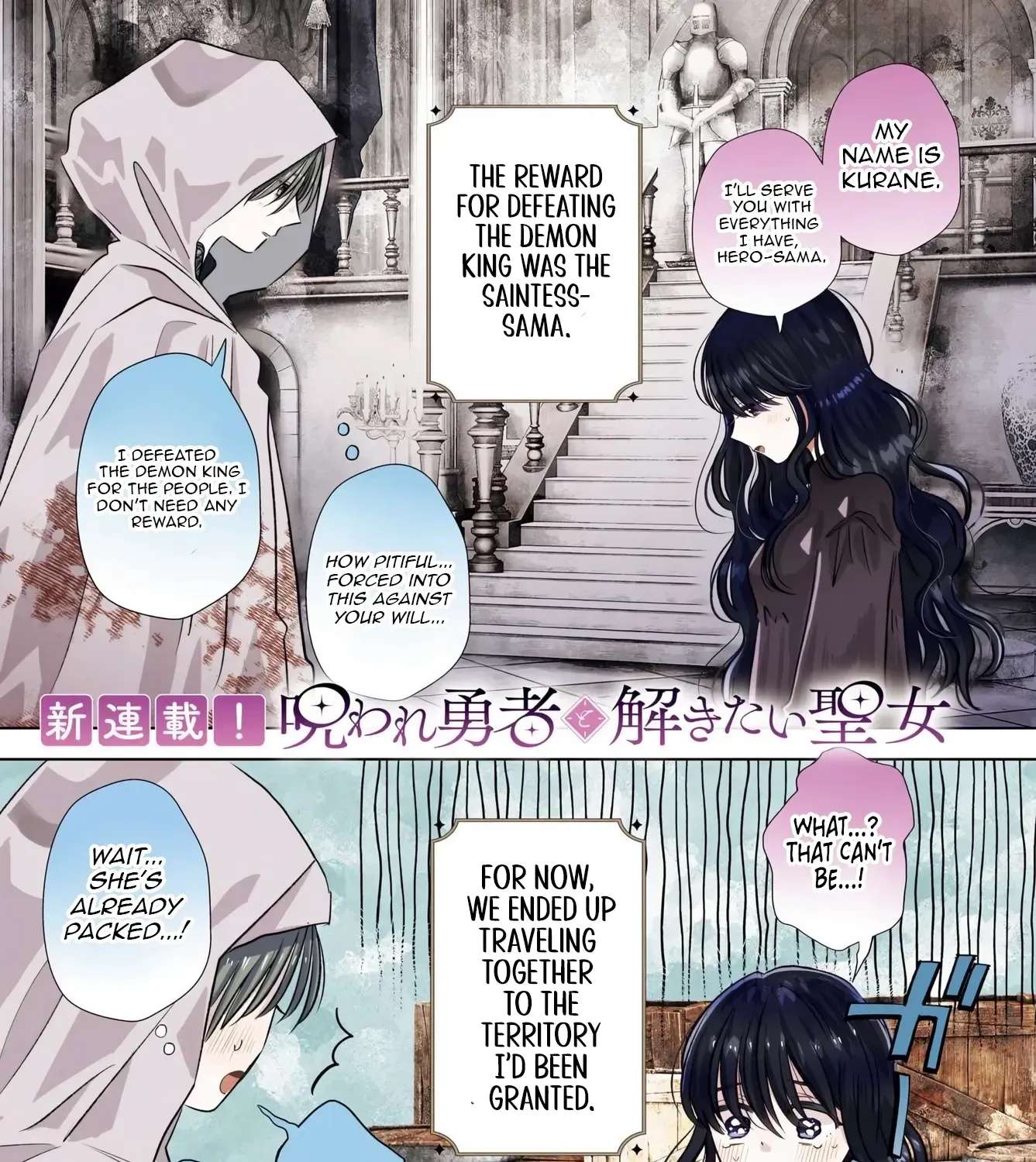 The Cursed Hero and the Saint Who Wants to Lift His Curse Chapter 1 - page 2