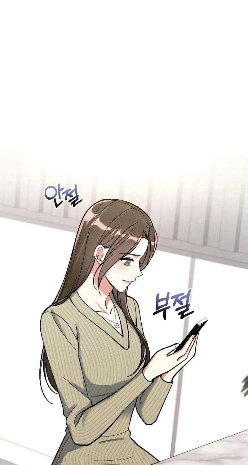 Missing Wife Chapter 40 - page 2