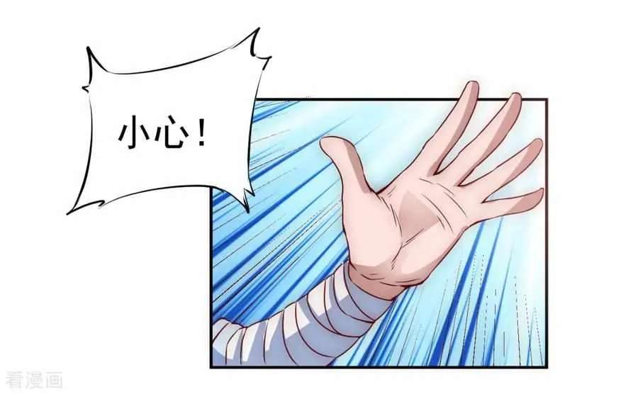 Reversal Path Of Miracle Chapter 3 - page 34