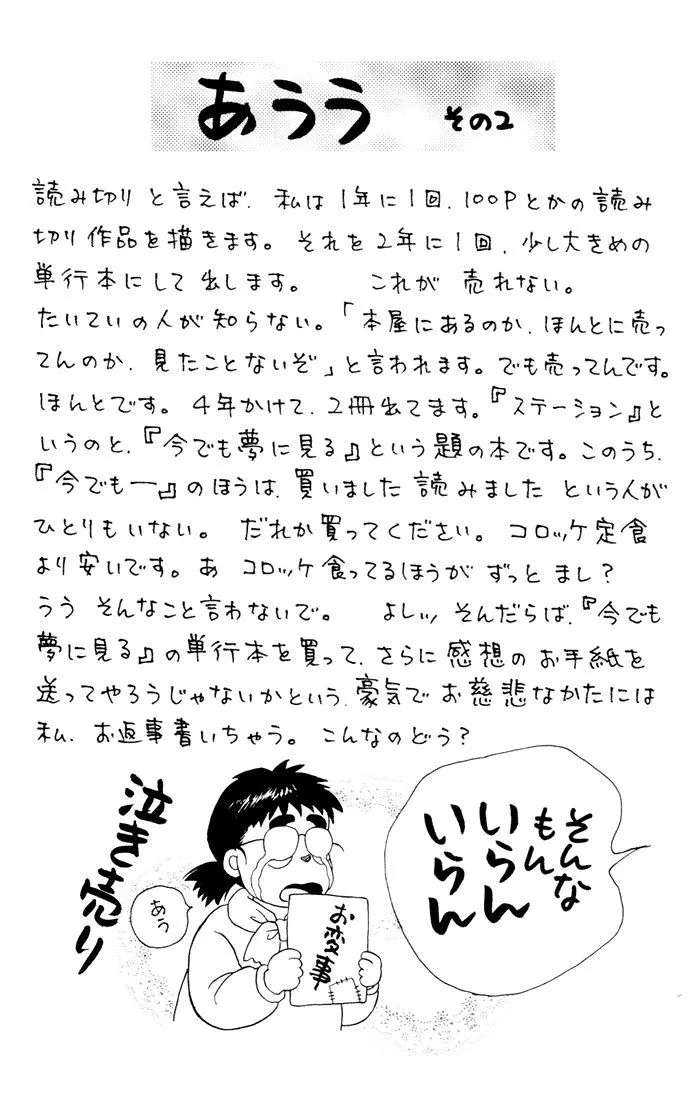 Umi Yori mo Fukaku Chapter 2.1 - page 34