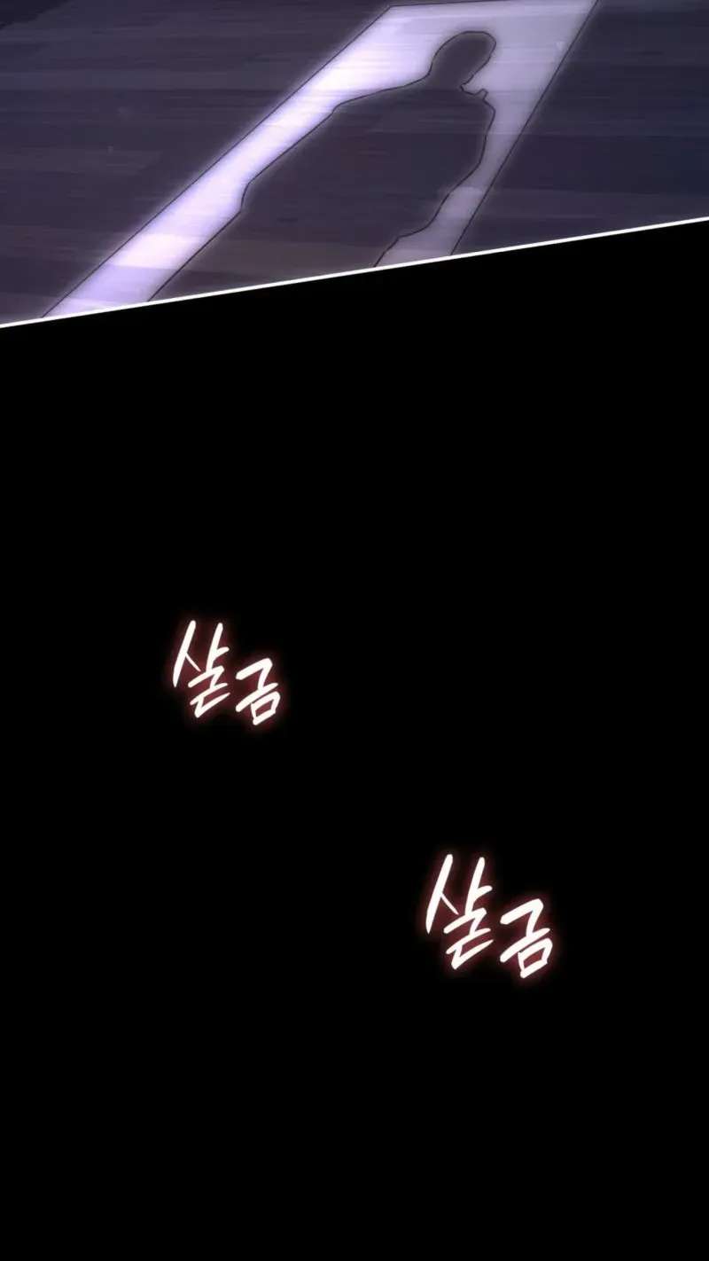 The Blind Beast's Endless Night Chapter 61 - page 78
