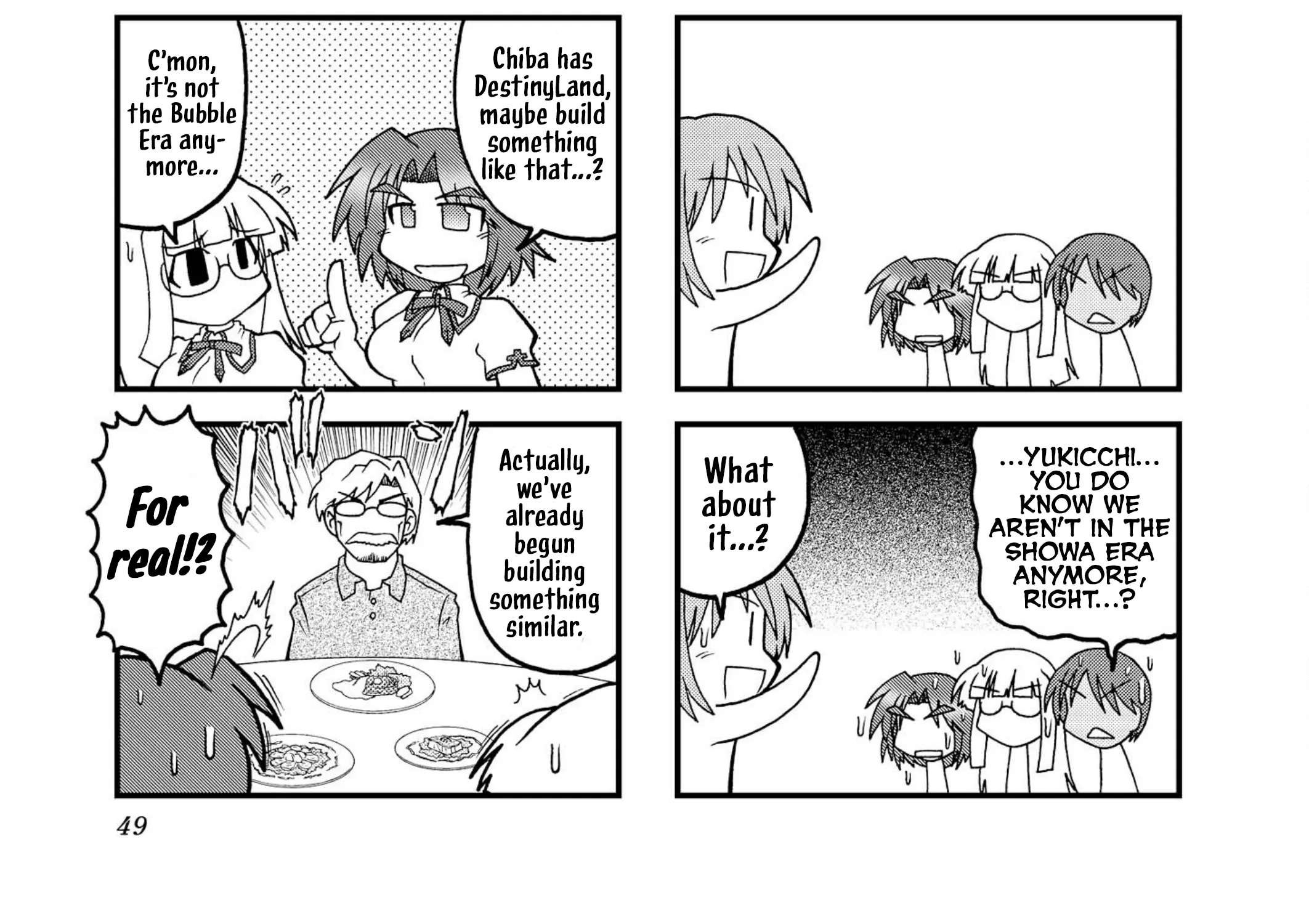 Himuro no Tenchi Fate/School Life Chapter 18 - page 18