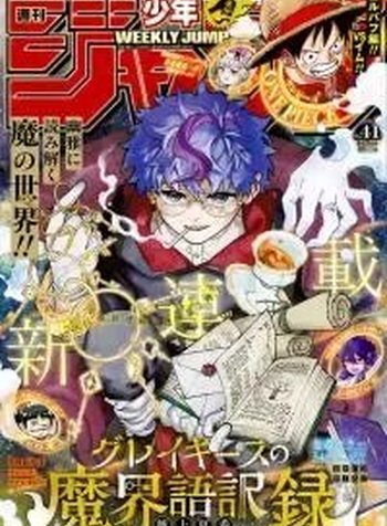 Graykeith no Makaigo Yakuroku