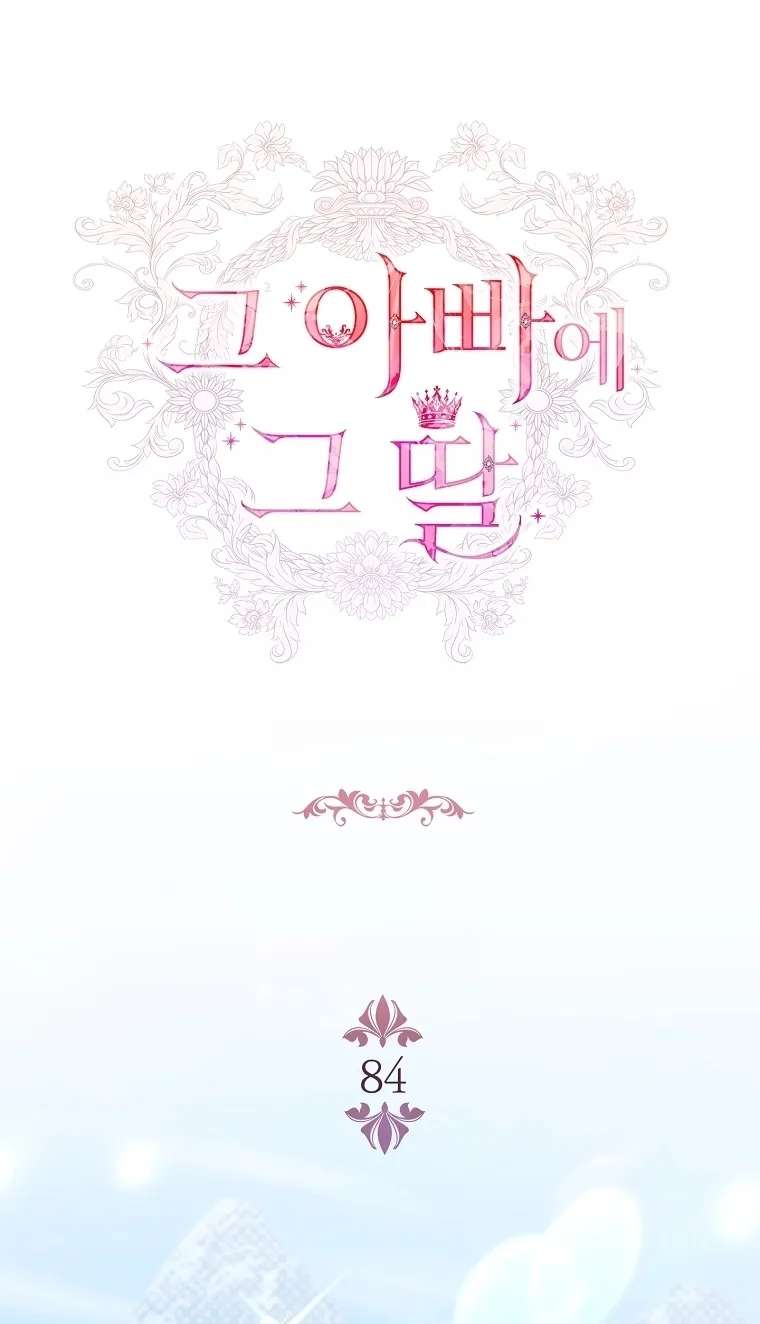 The Father and the Daughter Chapter 84 - page 35