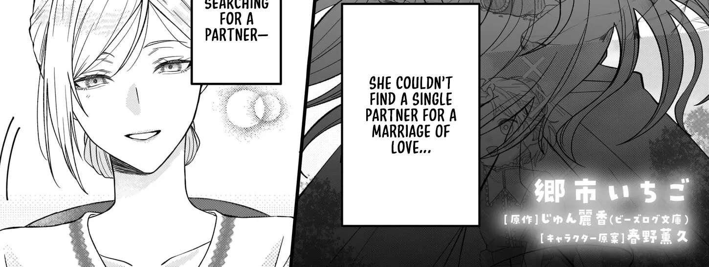 Hakoiri Koujou wa Shikou no Koi wo Onozomi desu! - Risou no Tonogata wo Sagasu Tabi ni Demasu. Tadashi, Utsukushisha Igai Mitomemasen!? Chapter 1 - page 32