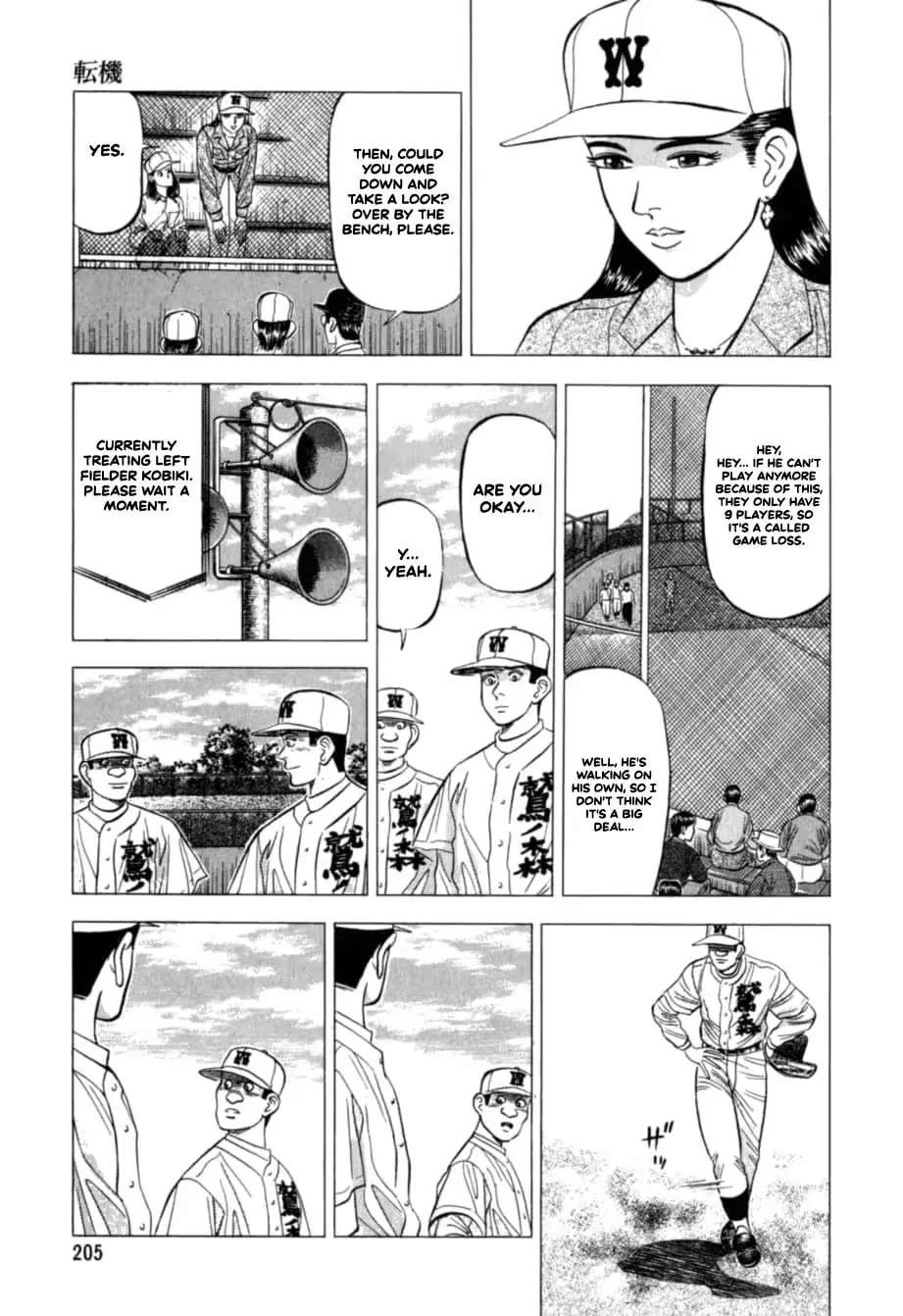 Kurokan Chapter 31 - page 14