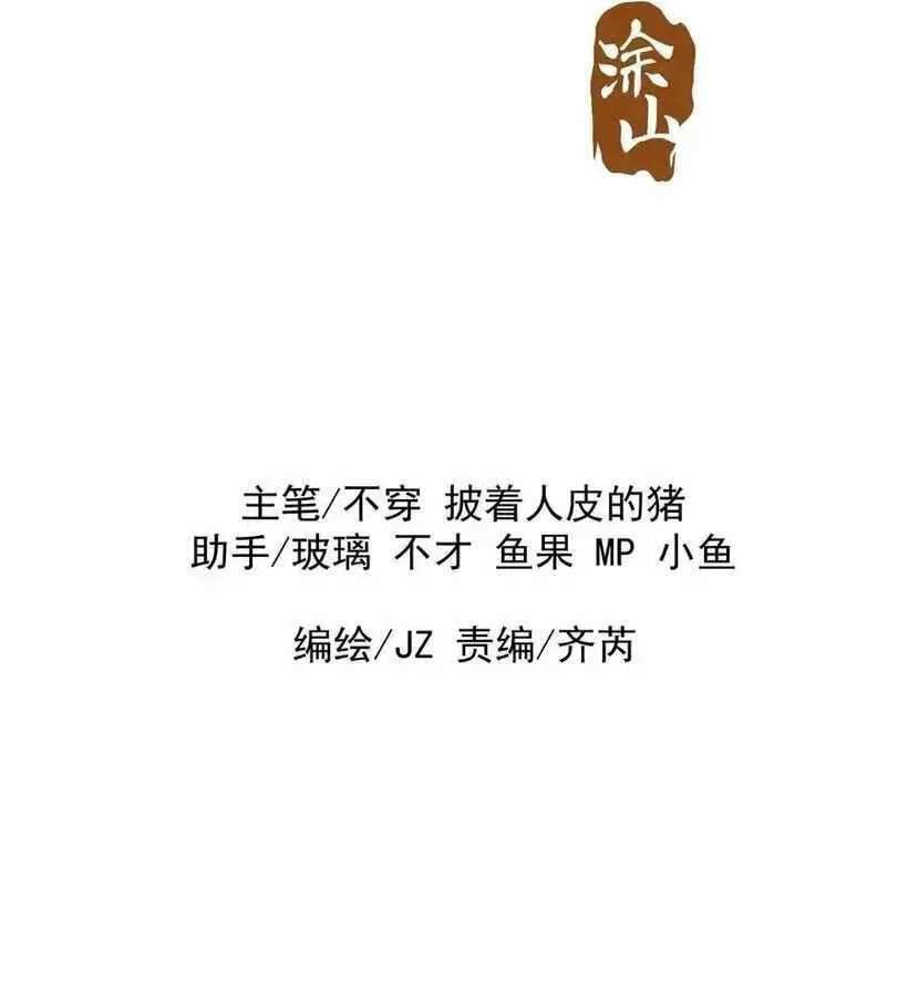 Bai Lan De Wo, Quan Kao Tu Di Xu Ming Chapter 42 - page 4