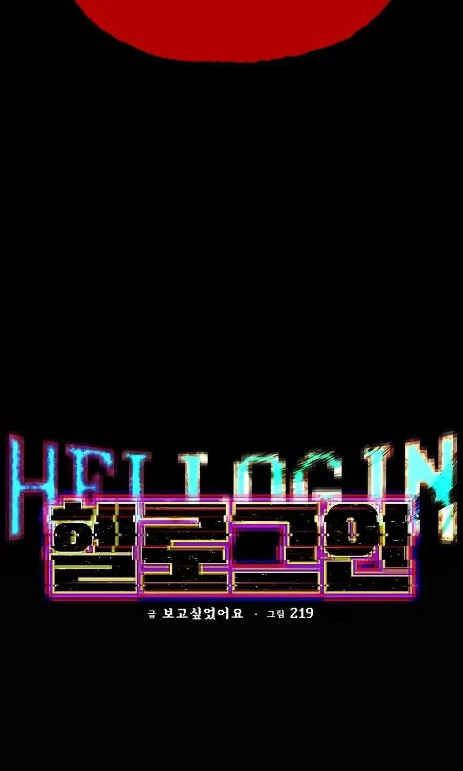Hellogin Chapter 5 - page 7