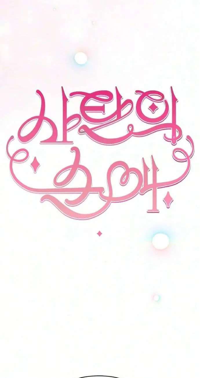 Satan’s Pure Love Chapter 43 - page 45