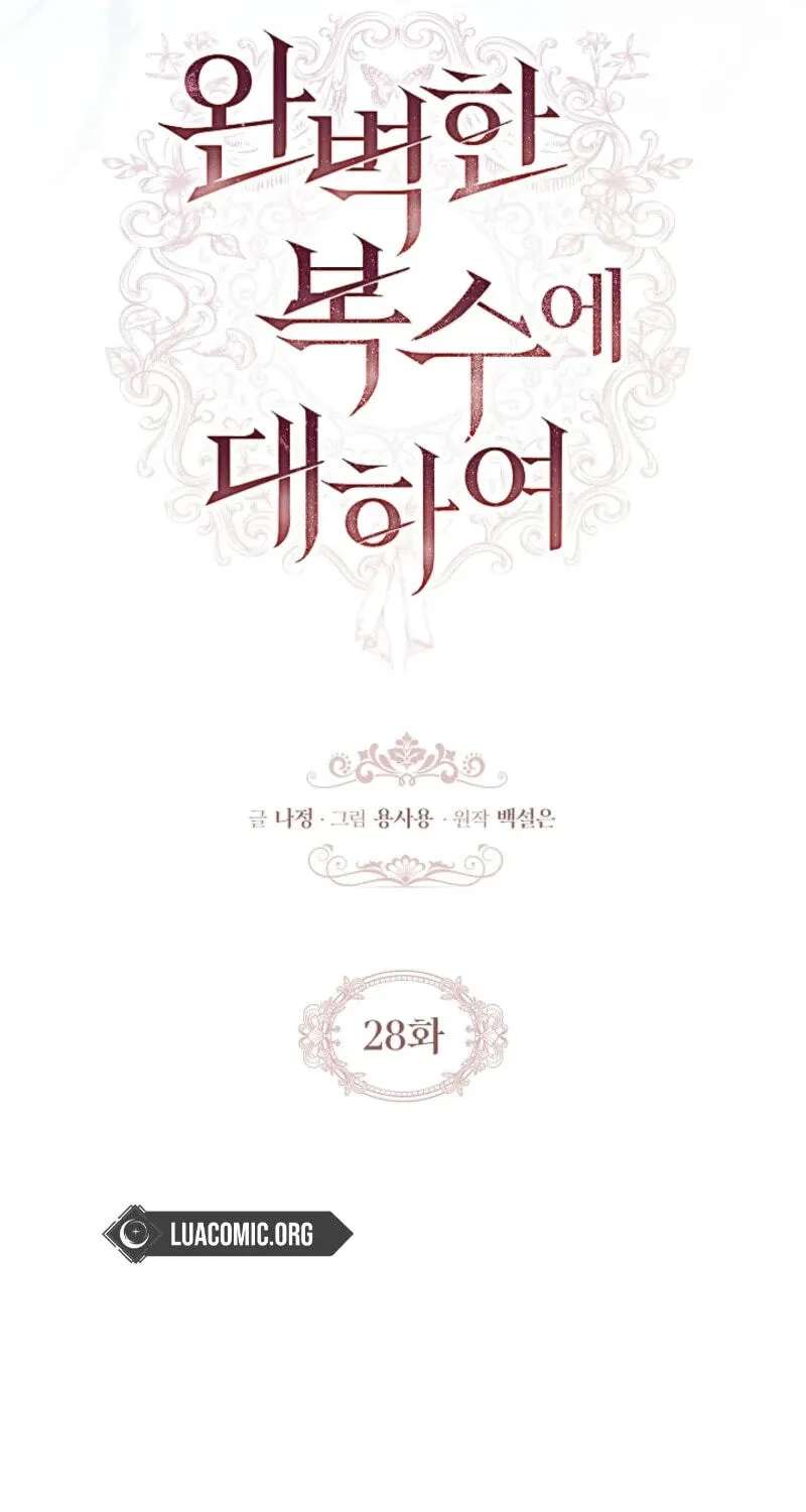 Regarding the Perfect Revenge Chapter 28 - page 21