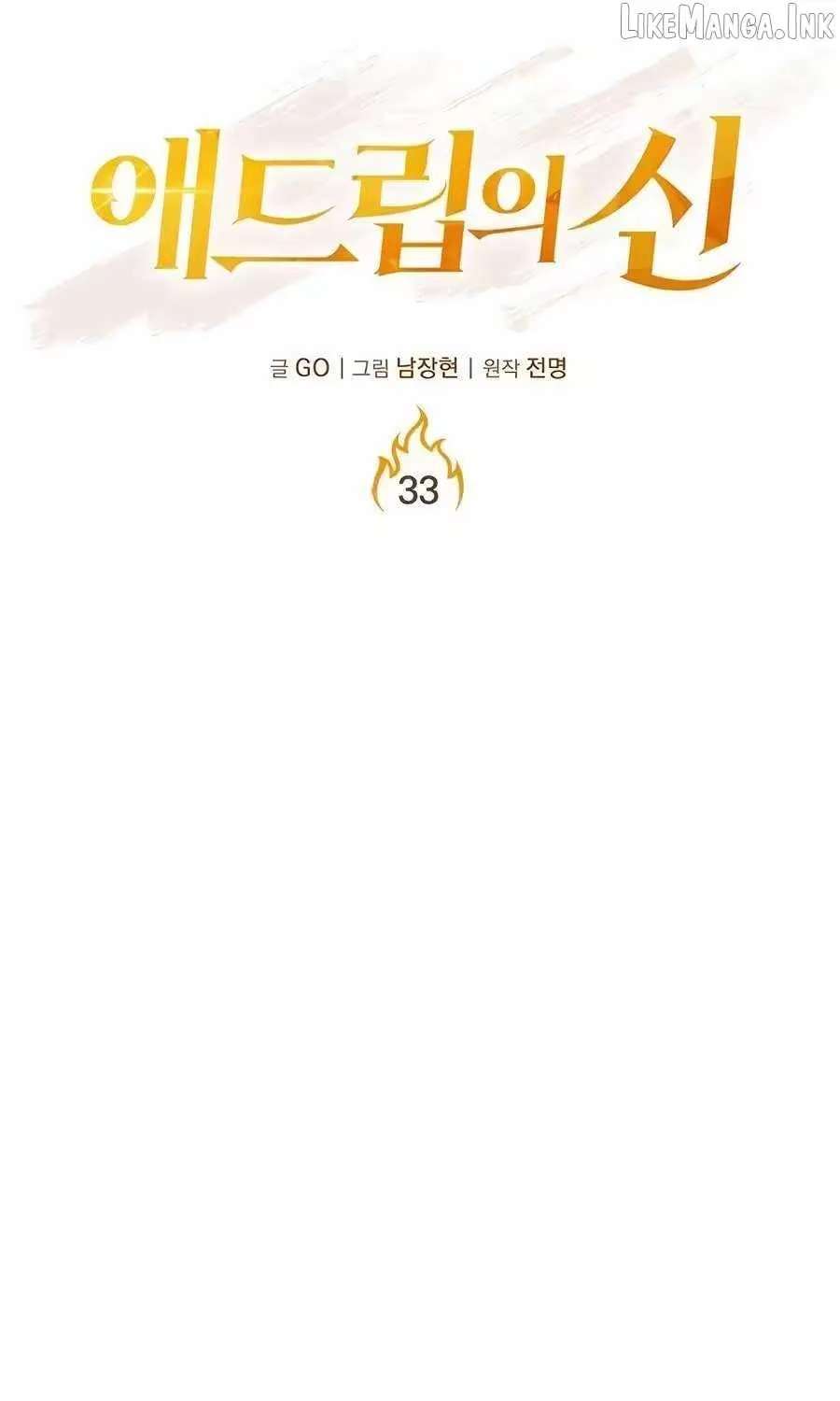 The God of Ad-Libs Chapter 33 - page 20