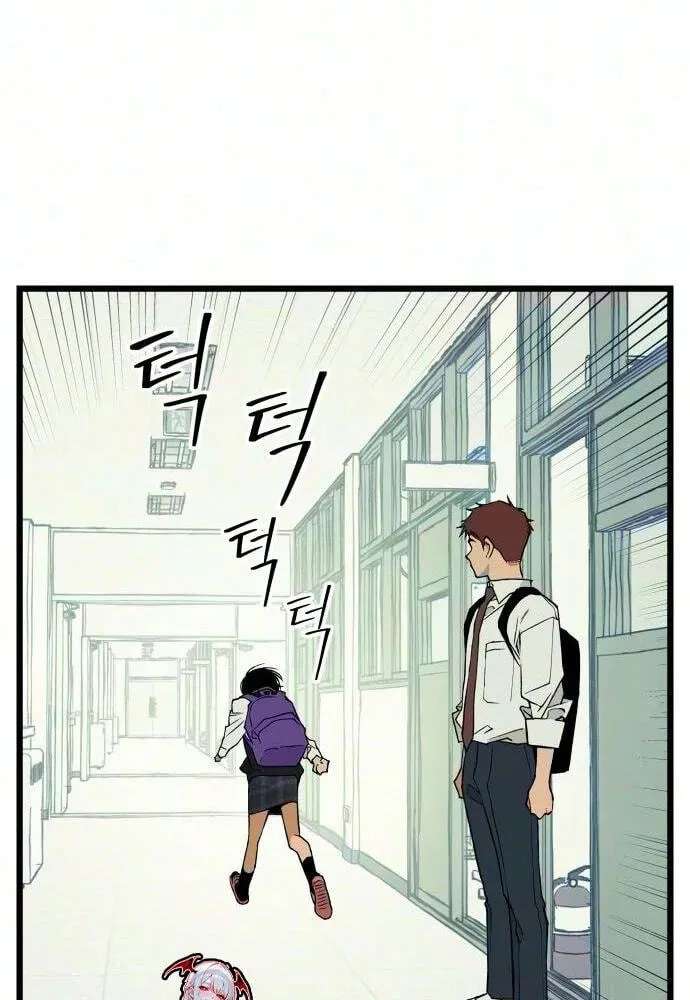 I Dare You Chapter 39 - page 71