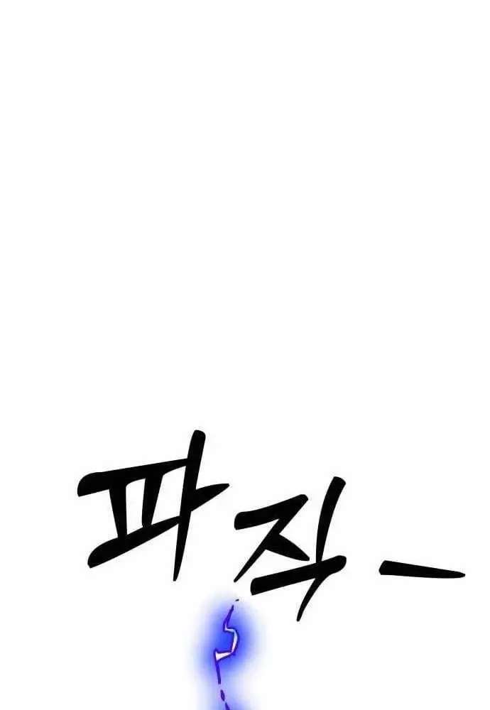 The Strongest in Hell, Mak Geum-gang Chapter 3 - page 96