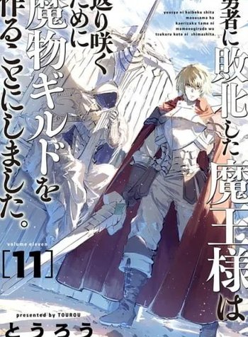 Yuusha ni Haiboku Shita Maou-sama wa Kaerizaku Tame ni Mamonogirudo wo Tsukuru Koto ni Shimashita.