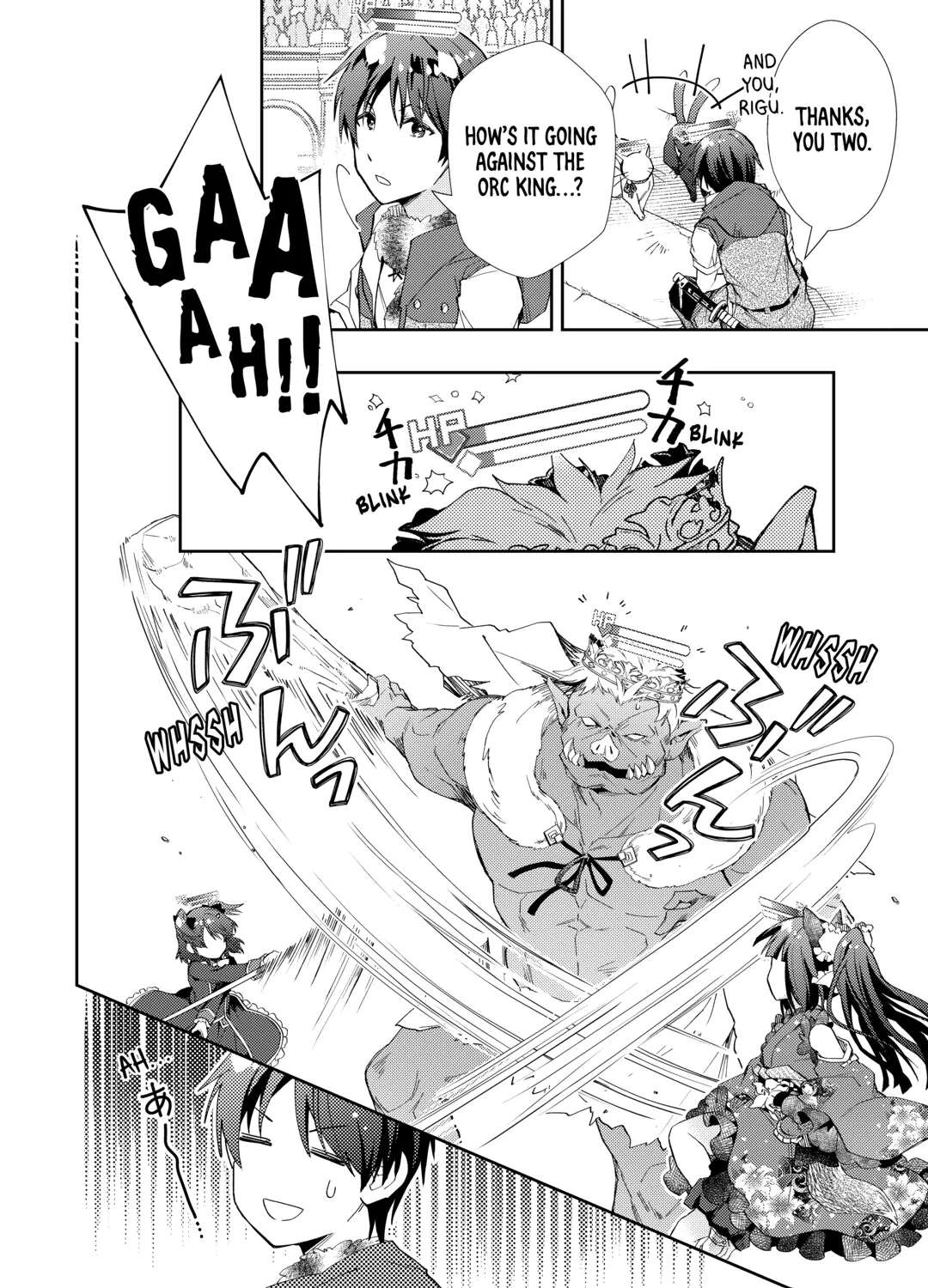 Nonbiri VRMMOki Chapter 96 - page 6