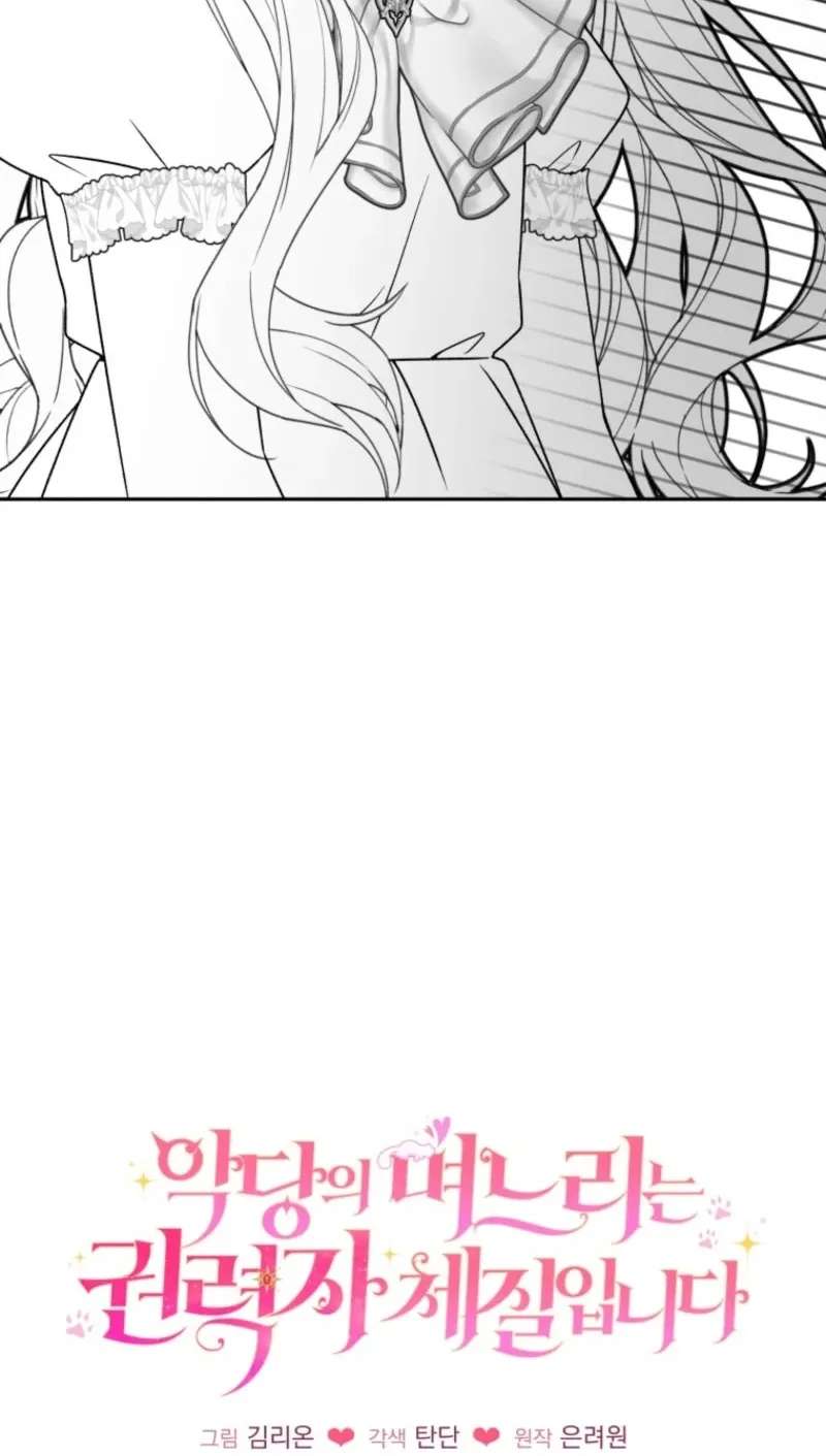 The Villain's Daughter-in-Law Rules by Nature Chapter 67 - page 104
