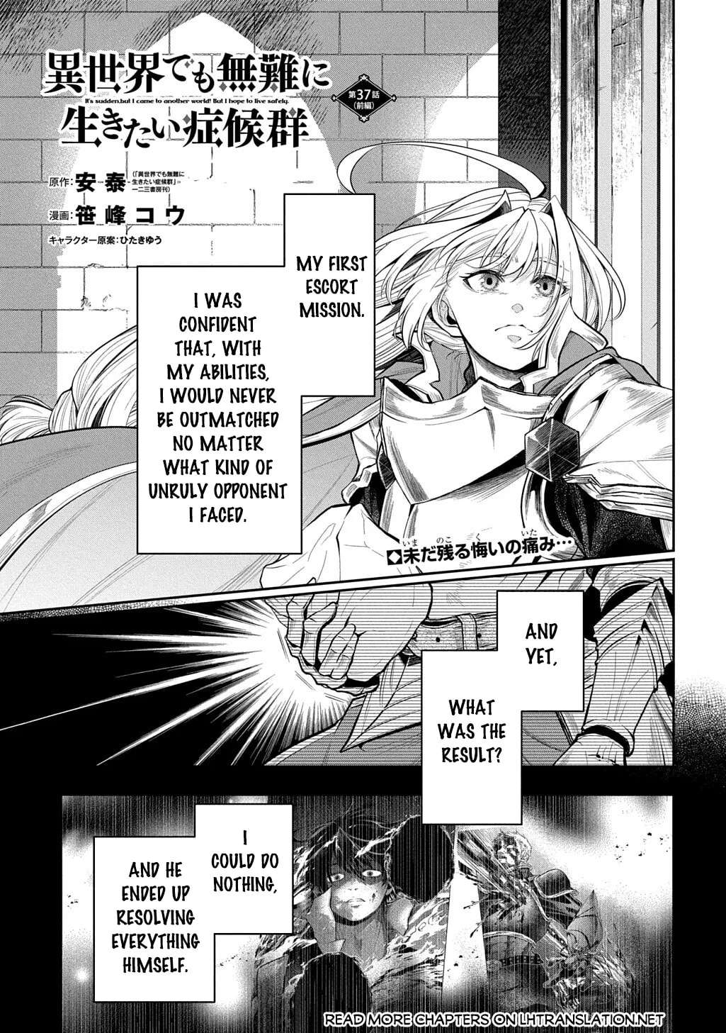 Isekai Demo Bunan ni Ikitai Shoukougun Chapter 37 - page 2
