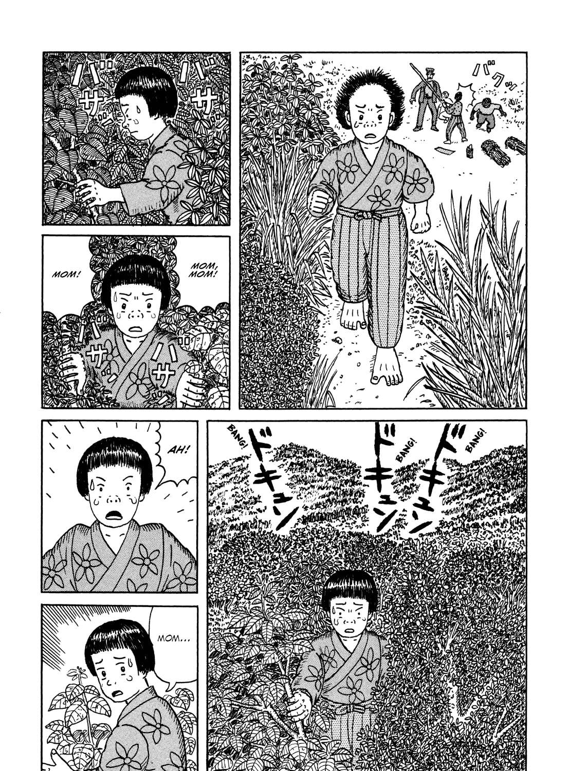 Kajimunugatai Chapter 1 - page 12
