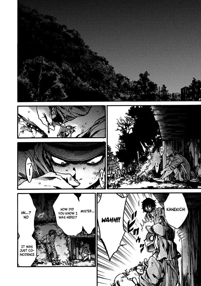 Musubaru Yakeato Chapter 1 - page 15