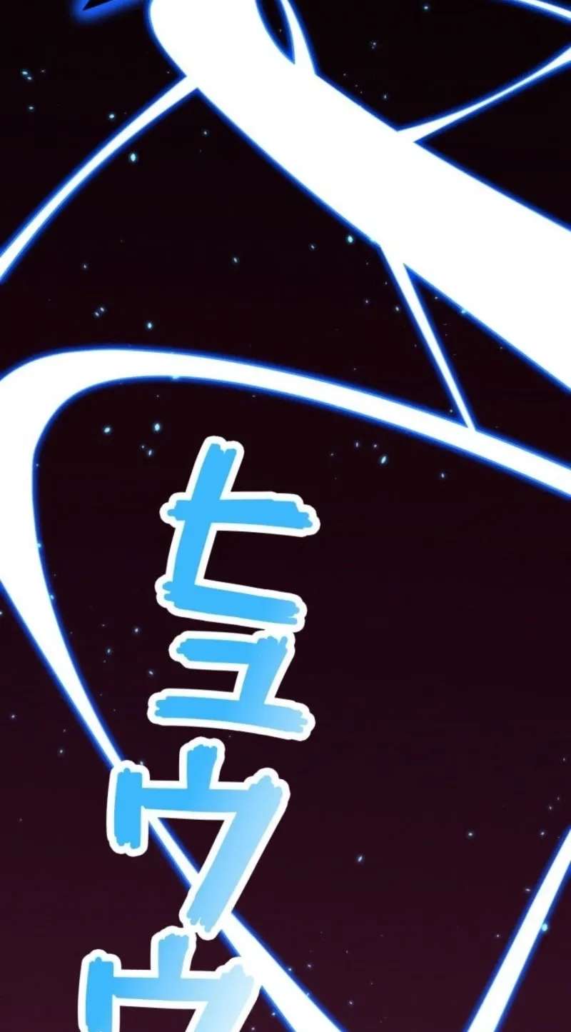 Dream Beast Hunter Chapter 27 - page 39
