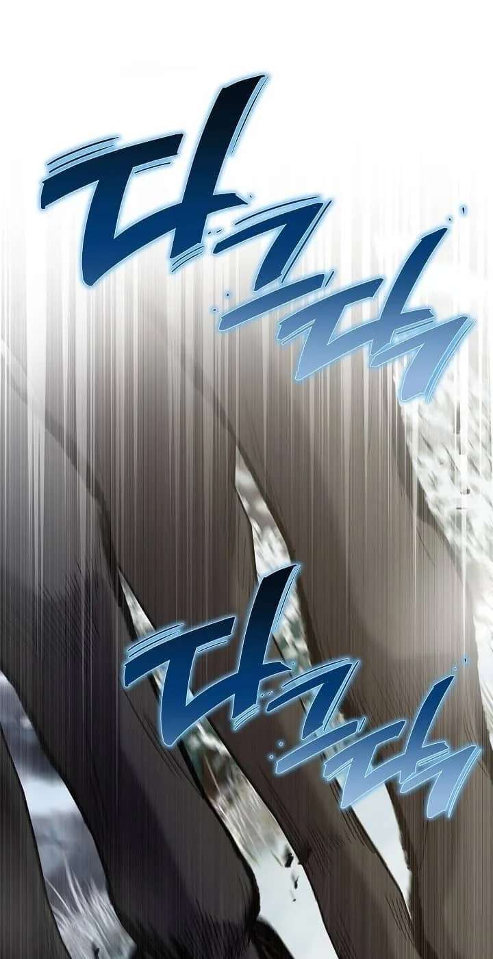 I Want To Eat You Chapter 85 - page 25