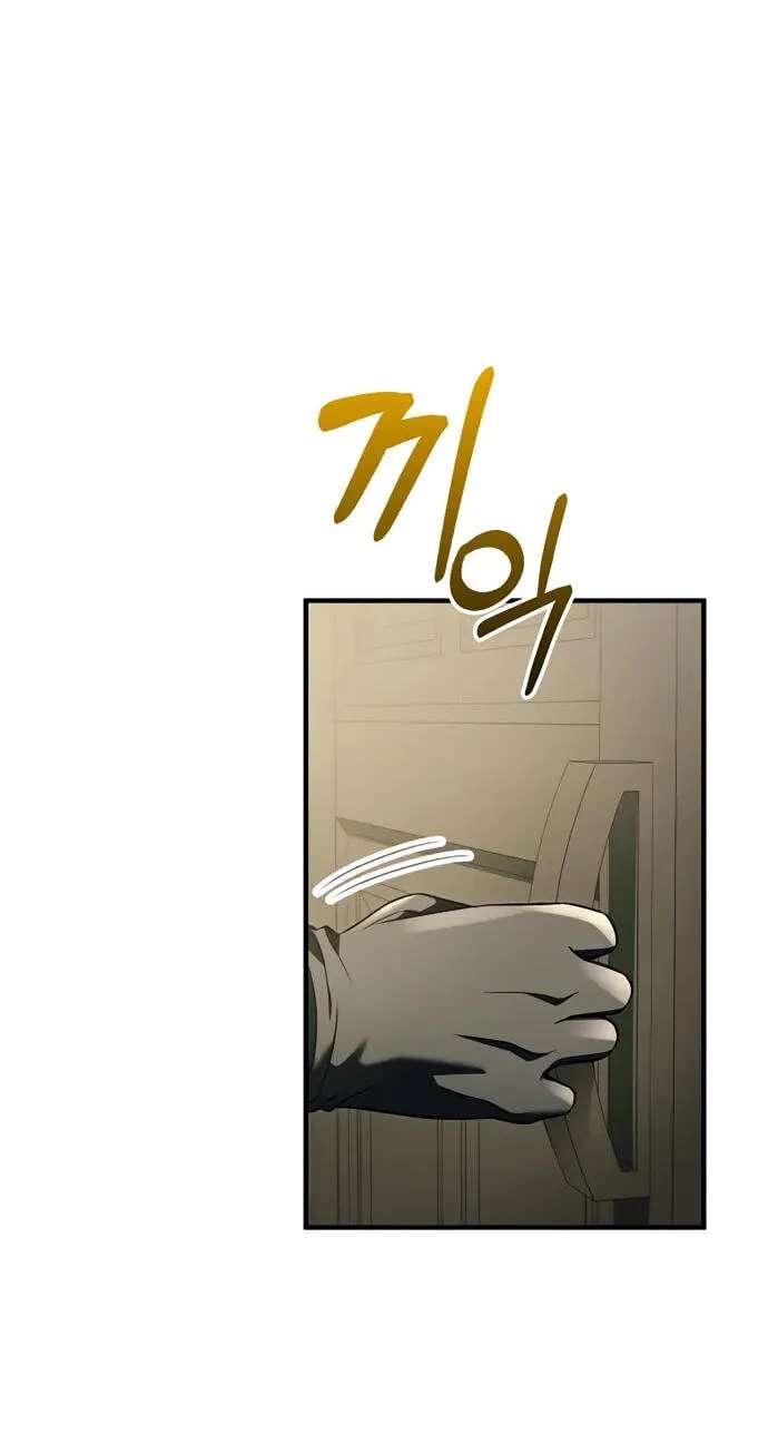 The Villain's Survival Route Chapter 65 - page 73