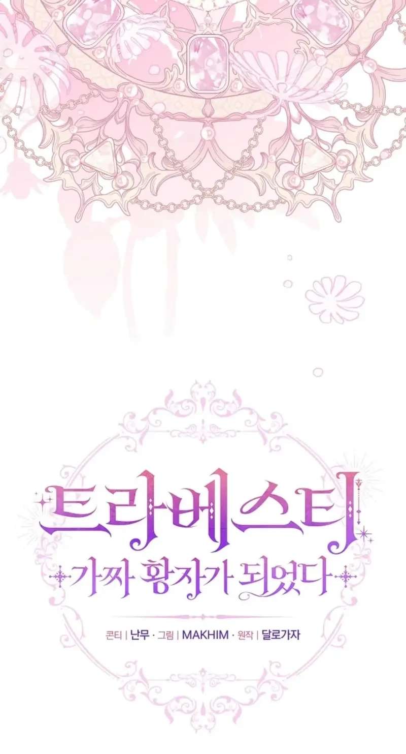 En Travesti: I Became a Fake Prince Chapter 34 - page 27