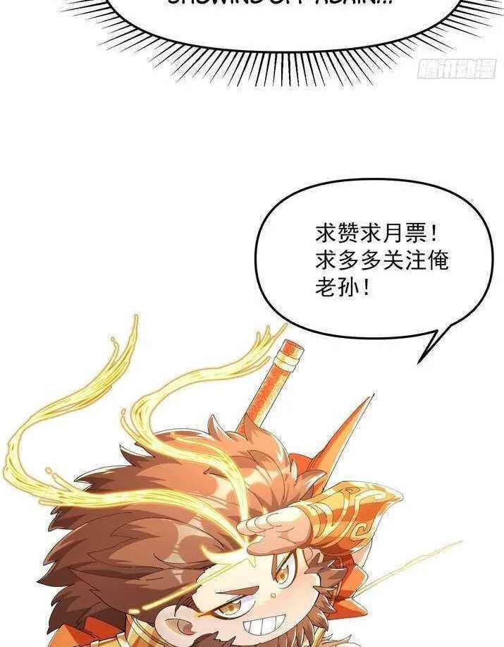 Bai Lan De Wo, Quan Kao Tu Di Xu Ming Chapter 20 - page 69