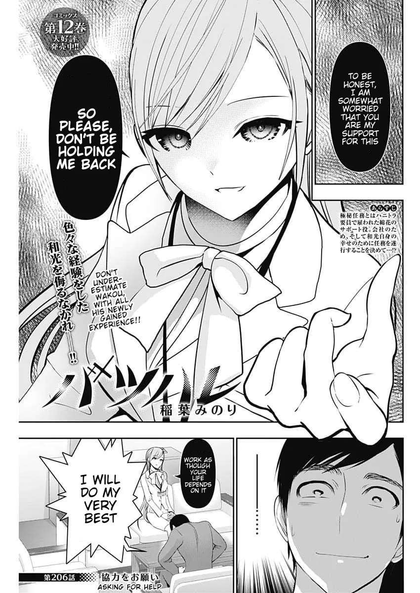 Batsu-Hare Chapter 206 - page 1