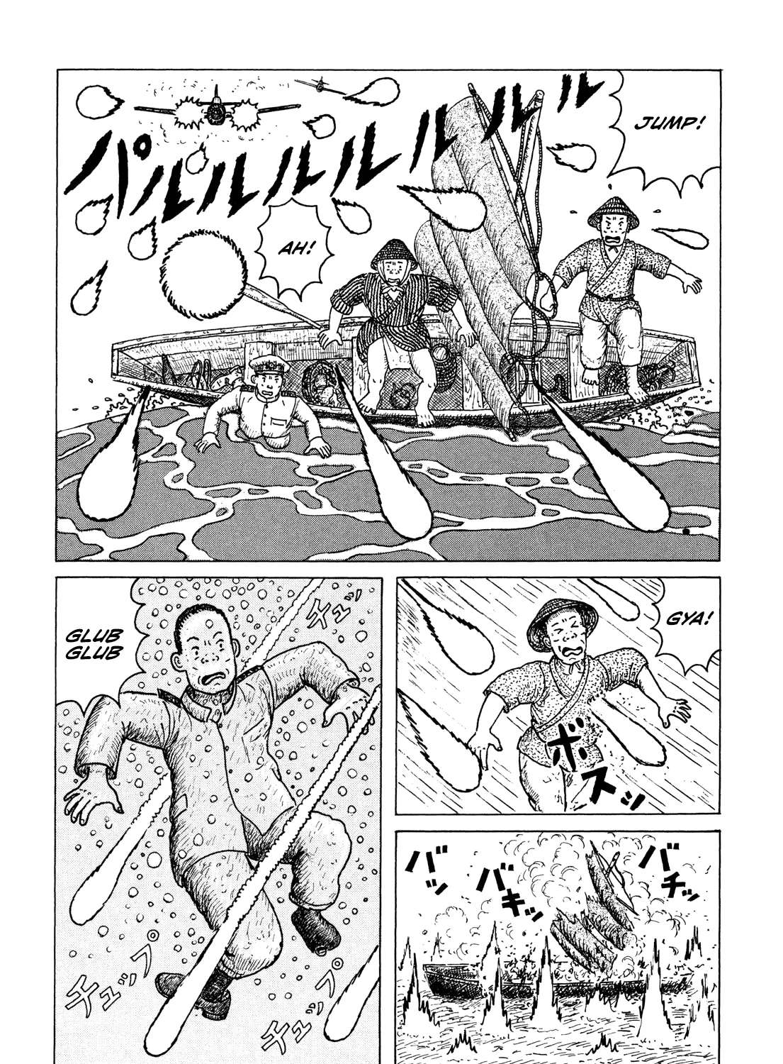 Kajimunugatai Chapter 6 - page 21