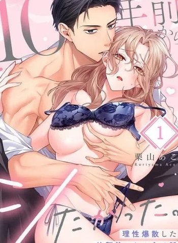 I've wanted to do it for 10 years. ~A childhood friend's lesson in sex that makes her lose all self-control