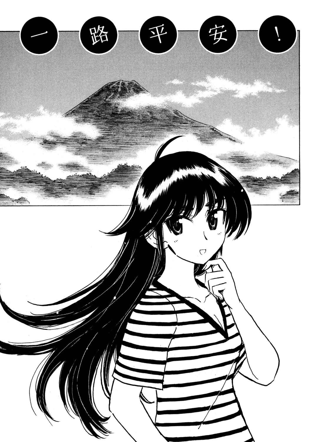 Ichiro Heian! Chapter 9 - page 1
