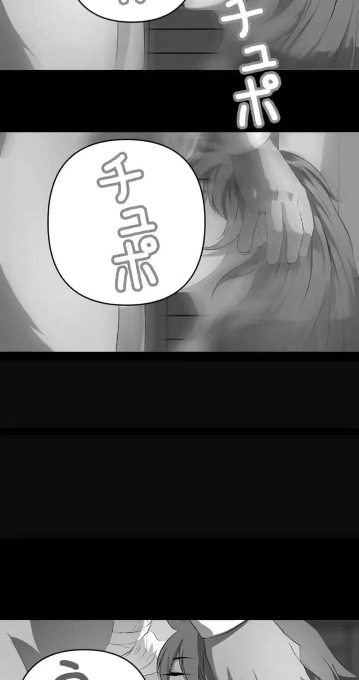 Please Accept My Wife Chapter 38 - page 54