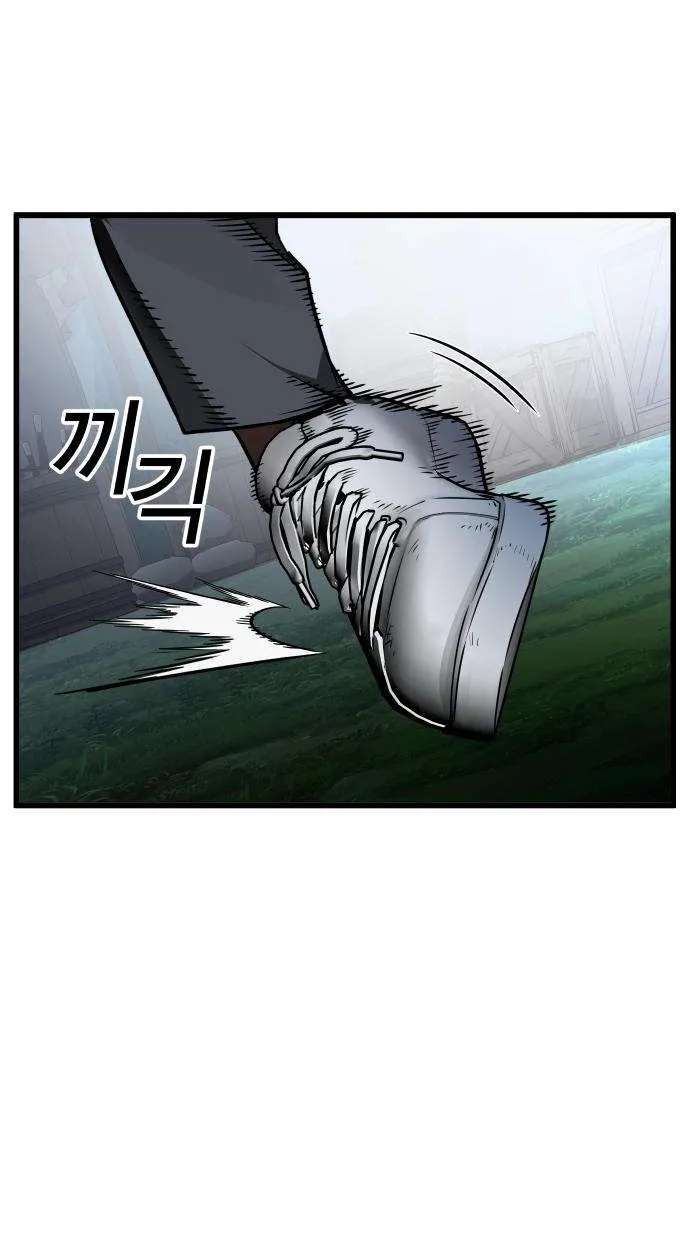 Survival Supremacy Chapter 4 - page 49
