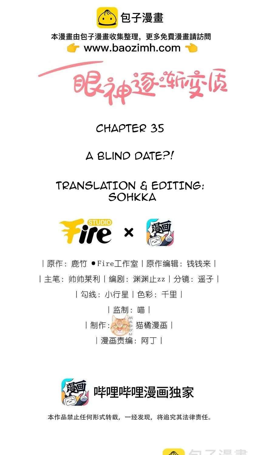 The Way My Nemesis Looks At Me Is Slowly Shifting Chapter 35 - page 2