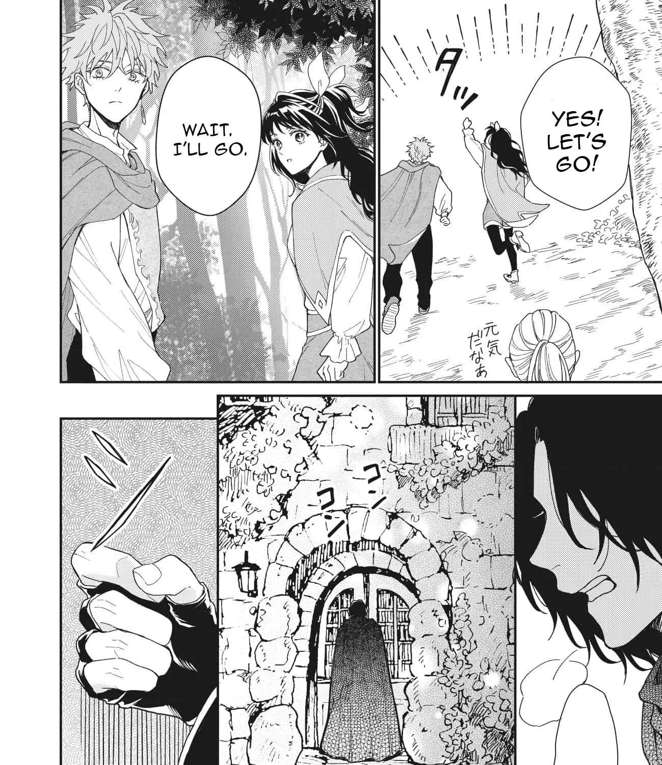 Tensei Mahou Shounen to Kokuin no Kenja Chapter 80 - page 4
