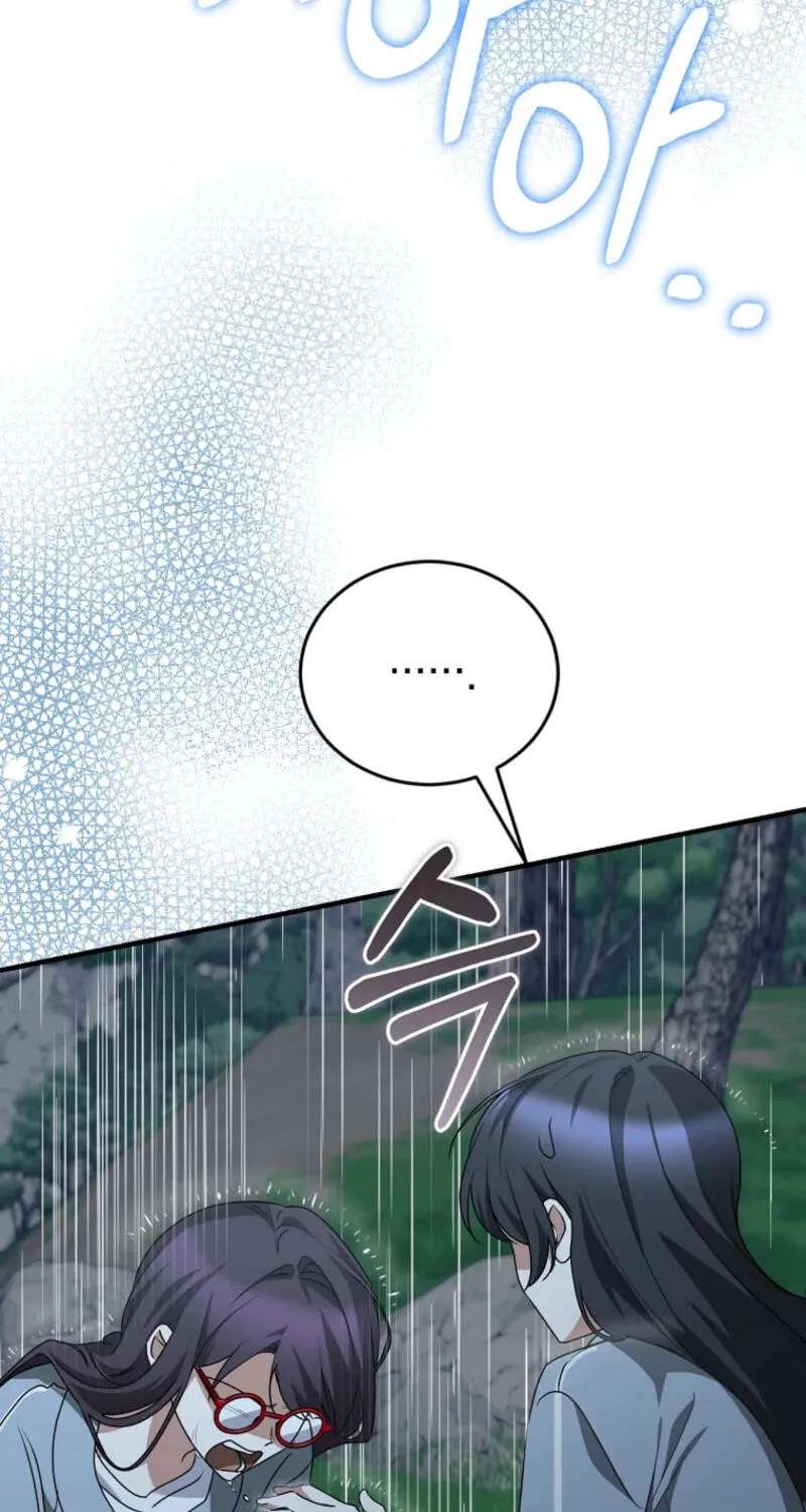 I Am In The Same Class As The Crazy Male Leads Chapter 95 - page 44