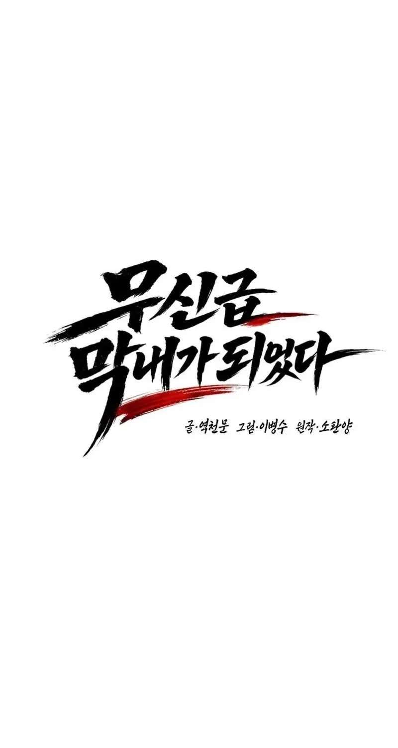 I Became a Martial Arts God's Youngest Son Chapter 3 - page 58