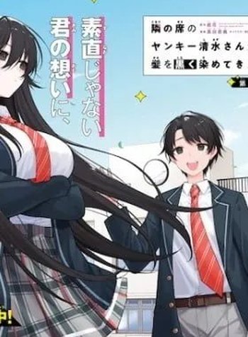 The Delinquent Girl Beside Me Suddenly Dyed Her Hair Black