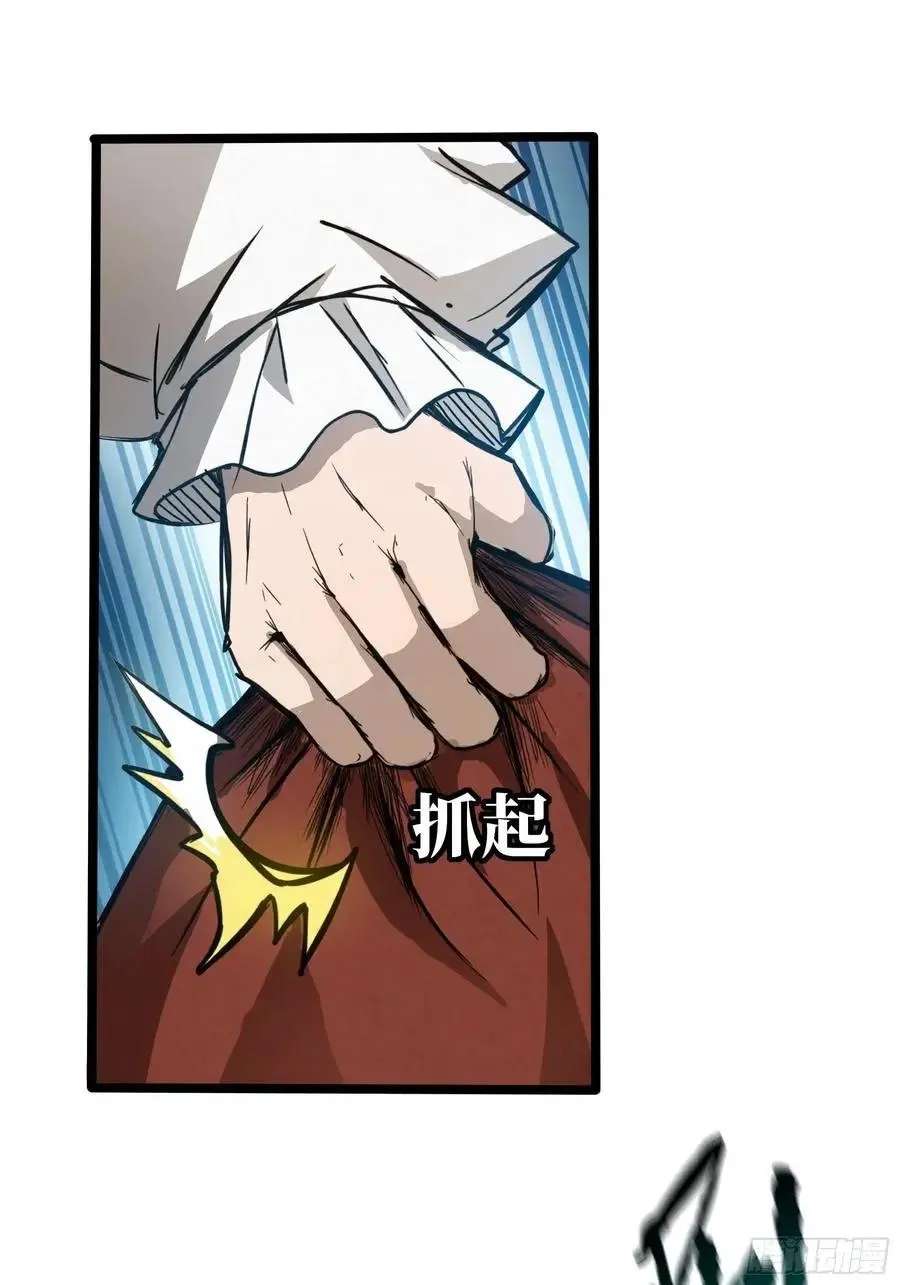Noah’S Contract: I’M An Npc In Another World Chapter 22 - page 44