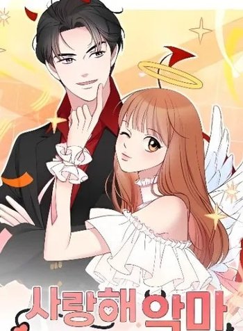 Devil! I Love You