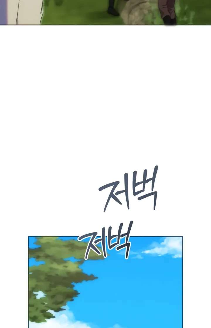 The Duke of Hermont's Male Mistress Chapter 3 - page 47